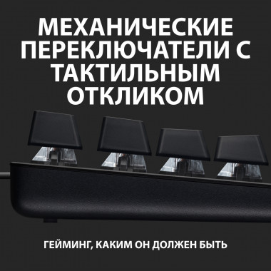 Клавиатура Logitech G413 SE механическая черный USB LED